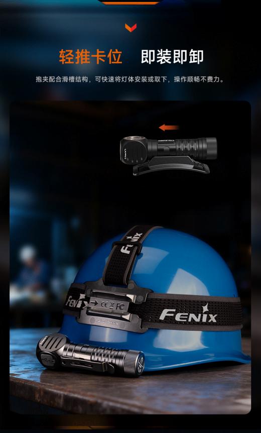 Fenix菲尼克斯HM61R V3.0头灯强光充电超亮18650电池长续航头戴工业灯 商品图6