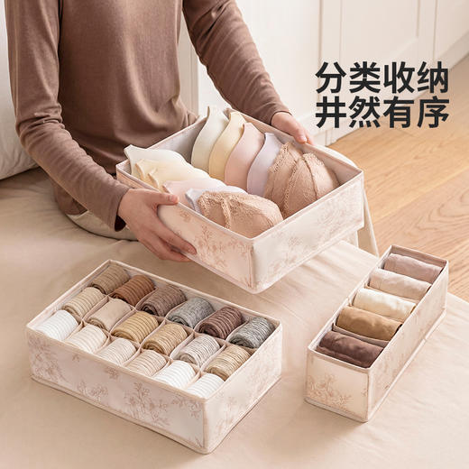 摩登主妇内衣收纳盒袜子内裤家用贴身衣物三合一分隔抽屉式整理盒 商品图4