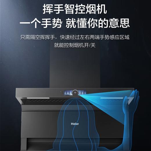 海尔（Haier）变频巡航顶侧三吸抽油烟机 30立方大吸力 烟灶联动 1100Pa静压热熔自清洁家用油烟机EC739UD 商品图2