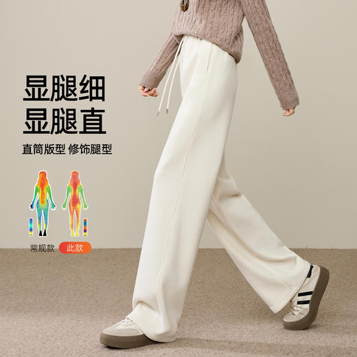 【两个裤长！厚绒长腿裤】逸阳冬新品加绒加厚高腰垂感针织窄版阔腿糯米裤0763A 商品图5