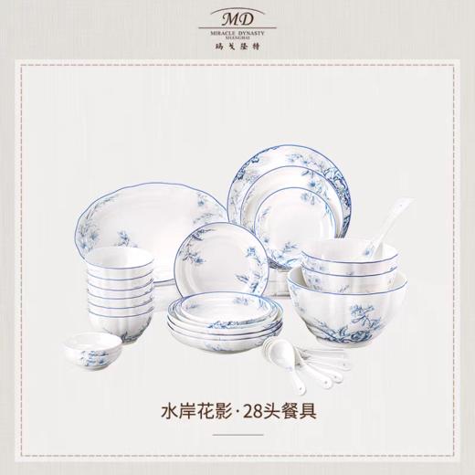 【春上新】10楼玛戈隆特28头餐具-水岸花影 吊牌价3688元活动价2582元 商品图0