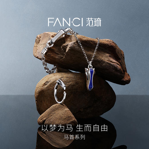 Fanci范琦 马首系列以梦为马银项链青金石新款新年送男生日礼物 商品图1