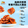 【FX】西域美农无核西梅干550g  蒸苹果干560g 非常好吃 酸甜有嚼劲 非常好吃！！ 商品缩略图11