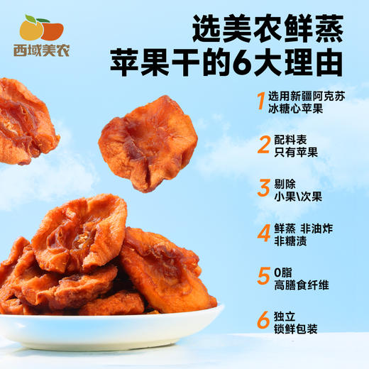 【FX】西域美农无核西梅干550g  蒸苹果干560g 非常好吃 酸甜有嚼劲 非常好吃！！ 商品图11