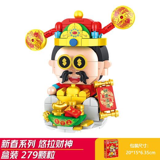 【方橙积木儿童益智拼装】拉线舞狮男孩拼图模型 兼容乐高玩具新年礼物 商品图7