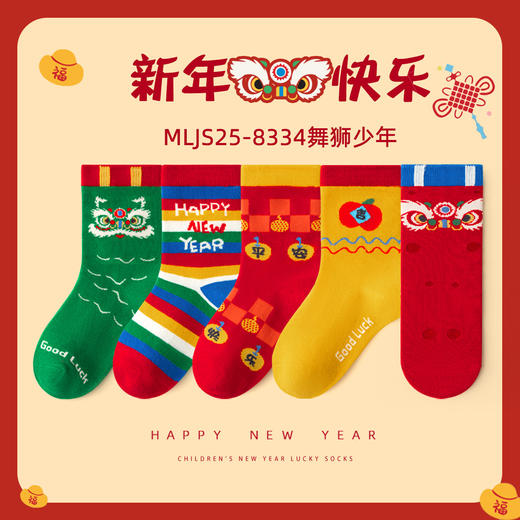 【5双装❗️过年就得穿年袜🔥A类儿童袜】红袜相伴，步步生辉，跟紧好运，红色新年袜无骨中筒袜精梳棉袜子本命年马年新年男童女童袜子 商品图10