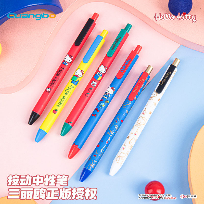 广博三丽鸥HelloKitty盲盒中性笔