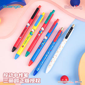 广博三丽鸥HelloKitty盲盒中性笔