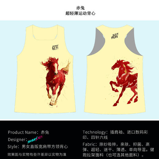 马年背心团服定制五件起马拉松越野户外跑步运动超轻透气速干 商品图5