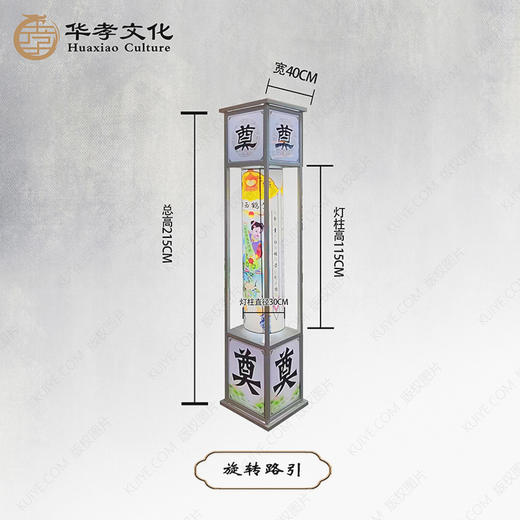 动态旋转奠字路引灯箱一对 商品图0