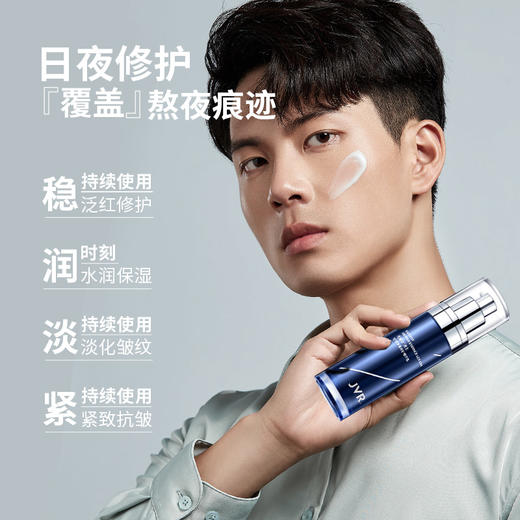 杰威尔智妍精华乳液男士补水保湿面霜面部精华油润肤乳霜护肤品 商品图2