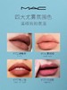 MAC魅可 新丝缎柔雾液体唇膏 商品缩略图3
