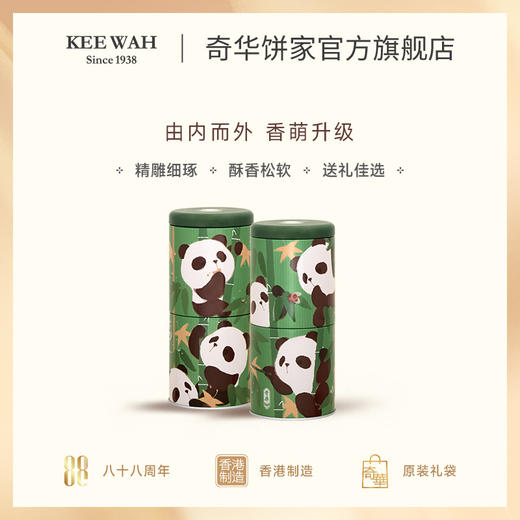 【竹筒熊猫宝宝】什锦糕点礼盒伴手礼凤梨金酥扁桃仁饼干香港进口 商品图1
