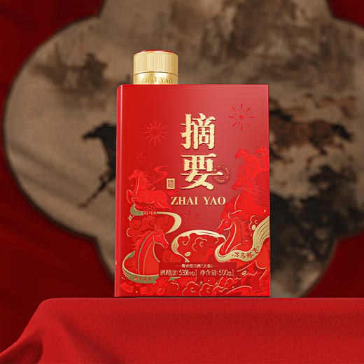 【新品 摘要丙午马年】摘要酒 丙午马年 礼盒装 500ml*2瓶一套 送礼收藏自营 官方直营 商品图1