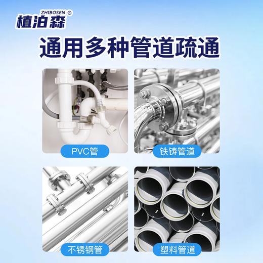 【九九】管道疏通剂厨房下水道马桶管道强力溶解除臭剂疏通剂疏通粉5瓶装 商品图1