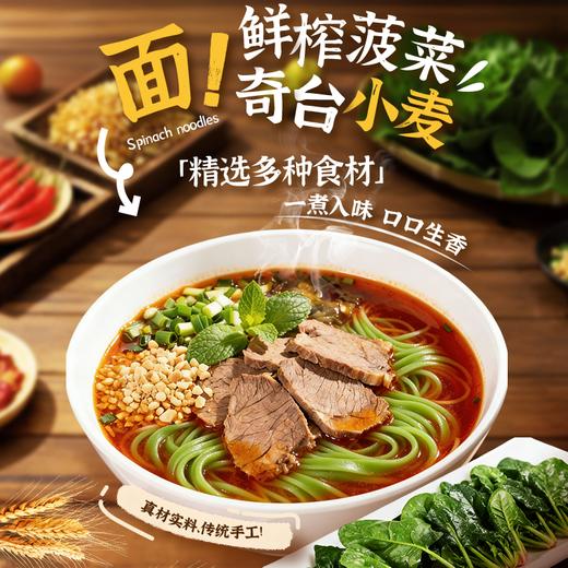 鲜榨菠菜汁挂面【纯纯的鲜榨菠菜汁和新疆奇台面粉制作，自家工厂制作】 商品图10