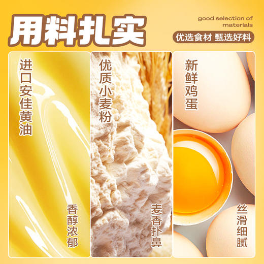 一只小叉叉 黄油奶酪包 420g*2 商品图2