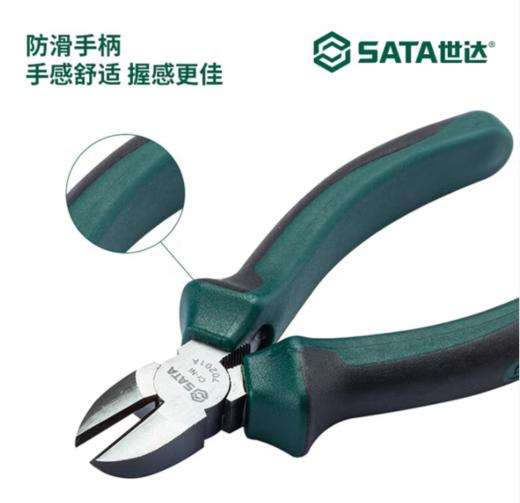 【HT】偏口钳 通用 商品图1
