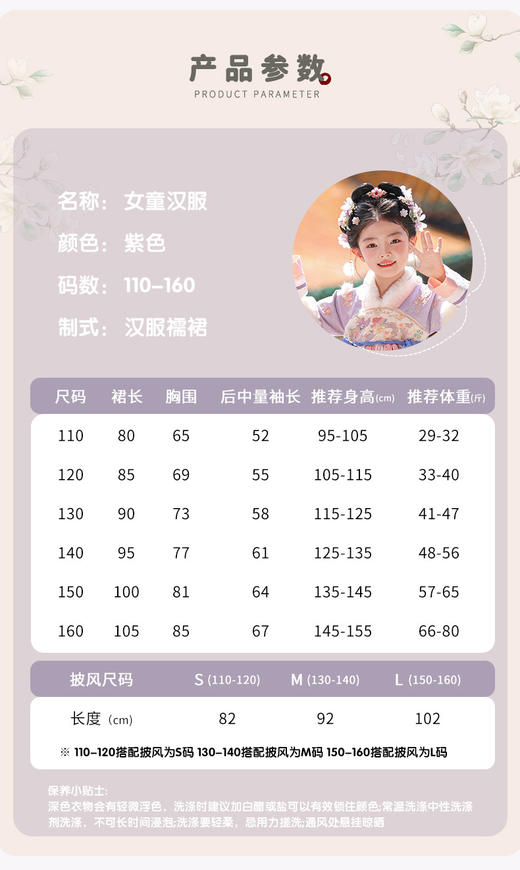苏城纪【安澜】2025冬季新款中国风新中式拜年服：精致刺绣搭配紫色，清新淡雅的颜色冬日氛围感十足，仿佛冬日里的暖阳，温柔的包裹着孩子们的童真梦想 商品图6