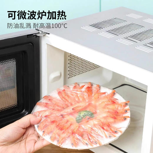 【自营】 意几净一次性保鲜罩（100只/包） 商品图2