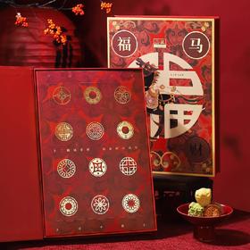 福马生财.吉礼盒（糕点）