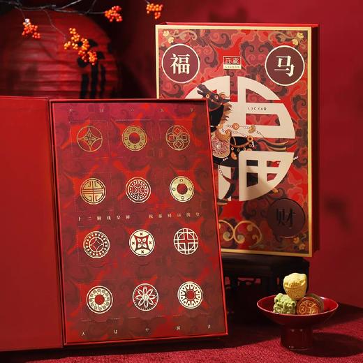 福马生财.吉礼盒（糕点） 商品图0