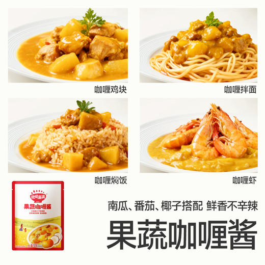 [任选3件] 秋田满满调味品合集  番茄沙司60g/山楂糖醋汁50g/鱼香肉丝酱汁50g/果蔬咖喱酱50g/山药松茸鲜蒸肉粉30g/照烧汁50g   [3岁+] 商品图7