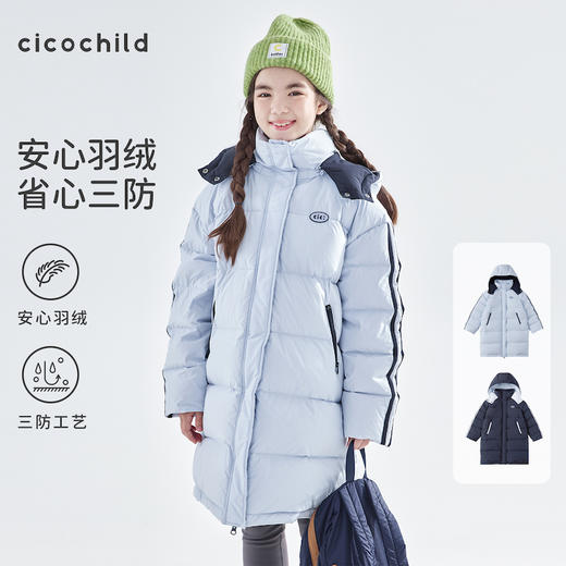 cicochild25年冬季新款亲子中大女童中长款羽绒服防钻绒保暖外套 商品图0