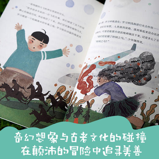 【10-14岁】长青藤原创 变成鱼的男孩 商品图4