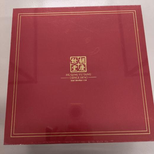 ᴬ胡庆余堂繁华佰草五拼礼盒 商品图0