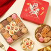 【缤纷曲奇·马年限定】悠享时黄油曲奇饼干礼盒装马年礼物新年零食大礼包特产生日伴手礼300g 商品缩略图2