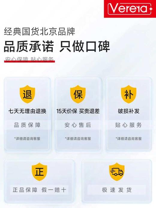 【积分兑换】维芙雅维生素e乳膏液100ml 商品图3