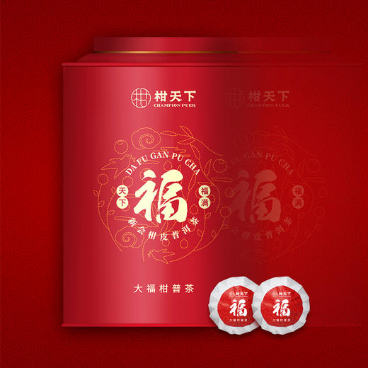柑普洱茶礼盒【送礼装】 甄选天马柑搭配五年古书普洱 杯中香口中甜 自用送人皆宜 冬日大福暖甜茶礼500g/盒【配礼袋】 商品图3
