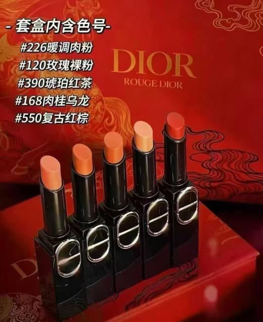 迪奥马年新年口红唇釉中样礼盒   XAMN 商品图1