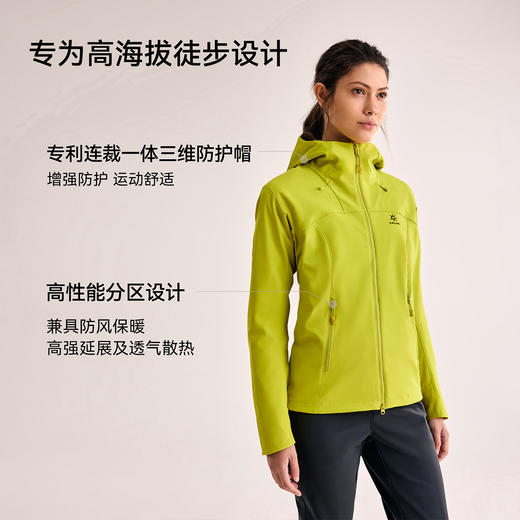 KAILAS凯乐石 女款M8 IC-MAX连帽软壳外套 KG2539218 商品图3