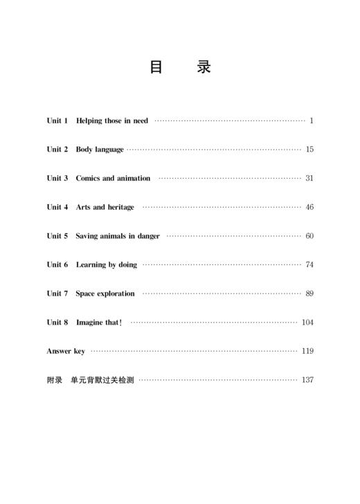 英语同步默写本（沪教版）八年级下册【全国新教材配套教辅】 商品图1