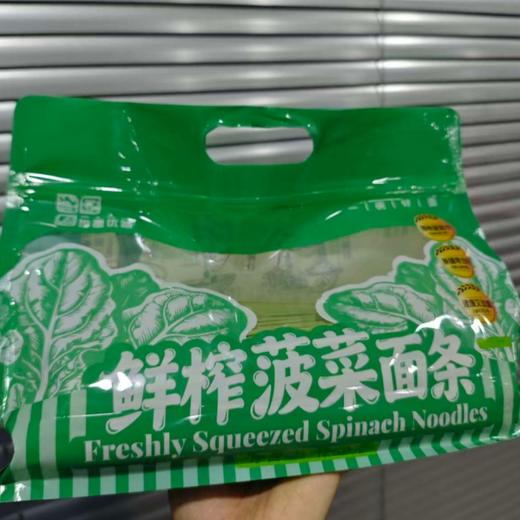 鲜榨菠菜汁挂面【纯纯的鲜榨菠菜汁和新疆奇台面粉制作，自家工厂制作】 商品图5