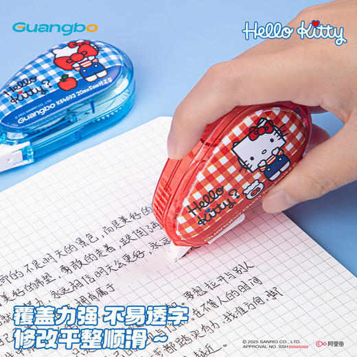 广博三丽鸥HelloKitty【减压捏捏乐】20m修正带 商品图4