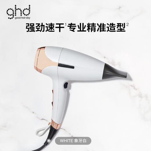 ghd HELIOS® 专业精准造型电吹风 商品图5
