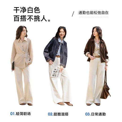 【防透小白裤】三彩2026春季新款休闲小白裤高腰牛仔裤直筒裤S 商品图3