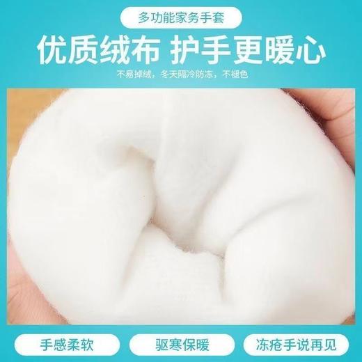 【醒粉福利9.9元2双】加厚加绒洗碗手套 防水橡胶厨房耐用胶皮橡胶家务家务手套 商品图3