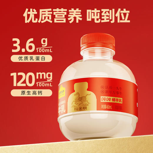 【新年限定】认养一头牛冷藏A2β-酪蛋⽩型牛乳吨吨桶 商品图4