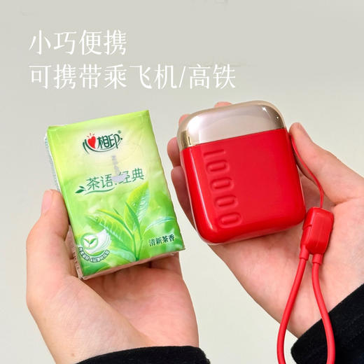 【新增新年红 充电宝】新国标 国家3C认证 国内最小一万毫安 /2万毫安 超级快充⚡️电量狂飙【保障升级 1年内质量问题免费换新】 商品图2