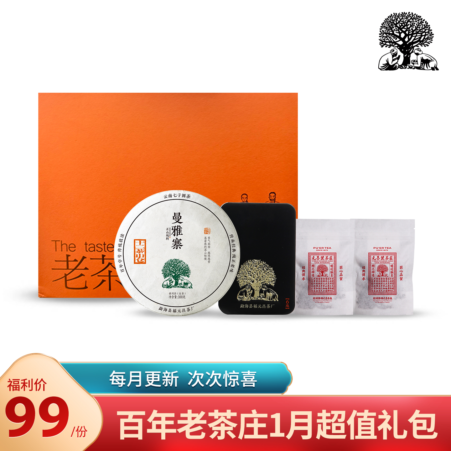 【一月礼包】粉丝福利会员专享超值福利礼包