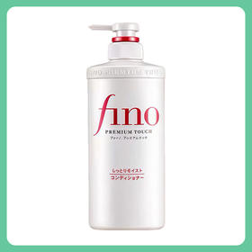 资生堂芬浓FINO透润美容液护发素 550ml【一般贸易仓发货】