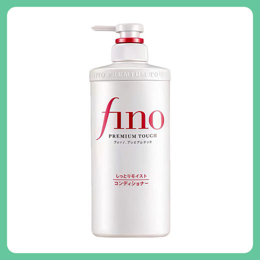 资生堂芬浓FINO透润美容液护发素 550ml【一般贸易仓发货】 商品图0