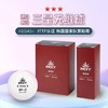 NEXY耐仕乒乓球专业无缝三星乒乓球大赛用球高弹耐打比赛用球 商品缩略图0