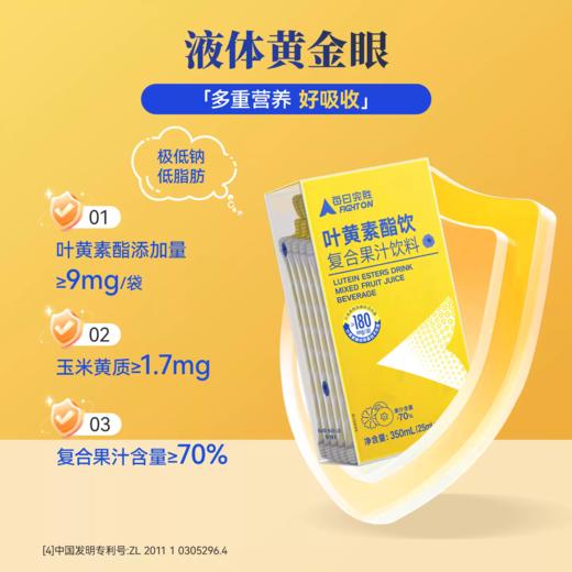 【3条尝鲜装】护眼抗疲劳乐奔拓每日完胜专利蓝莓叶黄素酯饮儿童青少年成人花青素 商品图1