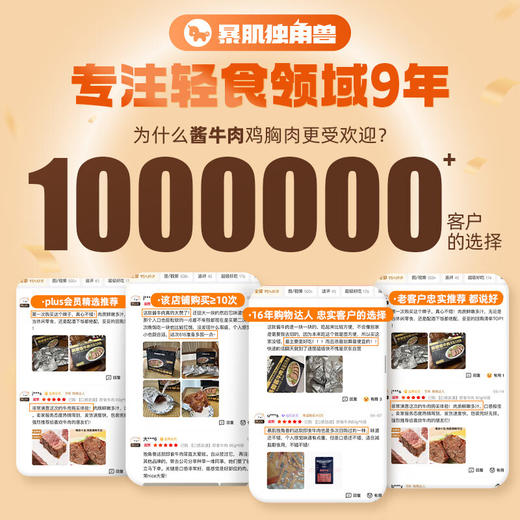 【暴肌独角兽】 酱牛肉即食卤牛肉熟食健身代餐低碳水高蛋白牛肉肉脯休闲零食 商品图1