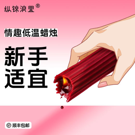 纵锦浪里罗马柱低温蜡烛香薰滴蜡sm情趣道具调教性爱玩具绳师48号 商品图0